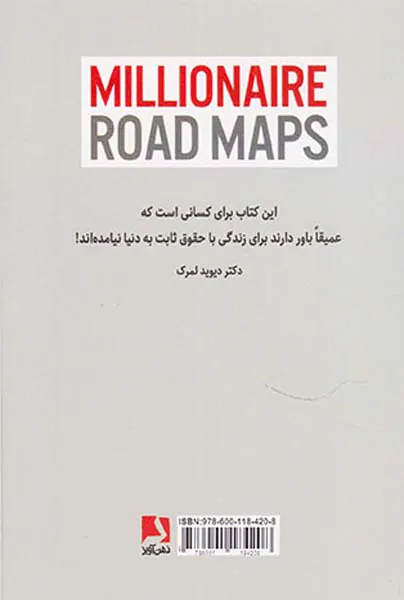 راهکارهایی برای میلیونر شدن